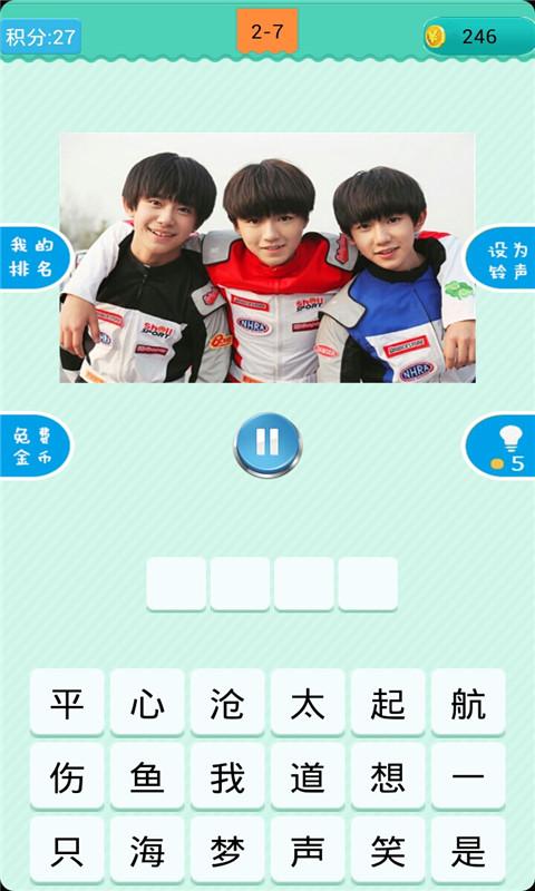 ¸TFboys[v1.0.3؈D0