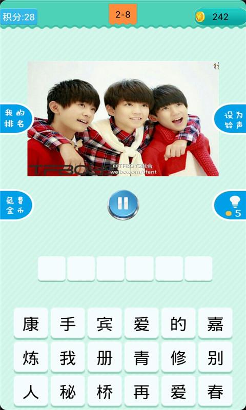 ¸TFboys[v1.0.3؈D1