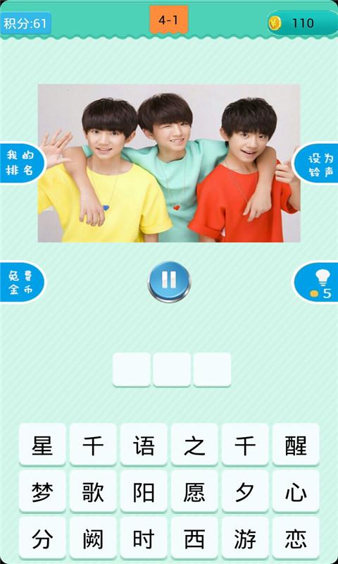 ¸TFboys[v1.0.3؈D2