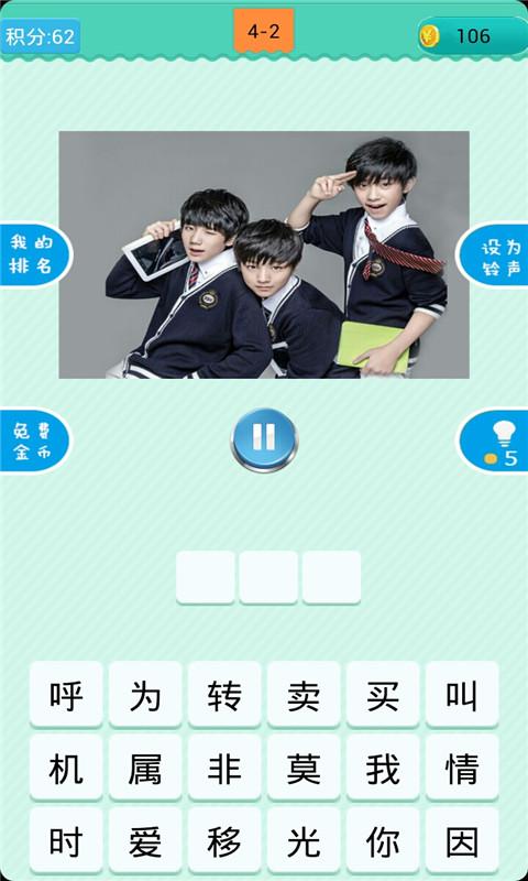 ¸TFboys[v1.0.3؈D3