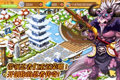 忍者风云汉化安卓版v1.9.0截图0