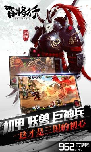 百将行单机破解版v1.8.1截图0