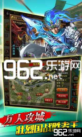 战国之怒无需联网破解版v5.10.14.1截图0