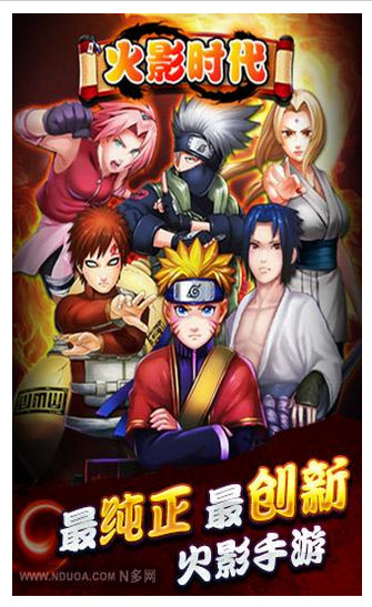 火影时代破解版v3.7截图0