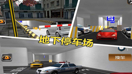 停车大师3D2破解版v3.0.2截图0