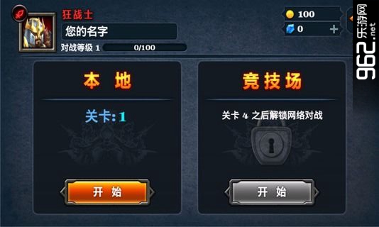 英雄的黎明破解版v1.6.9截图0