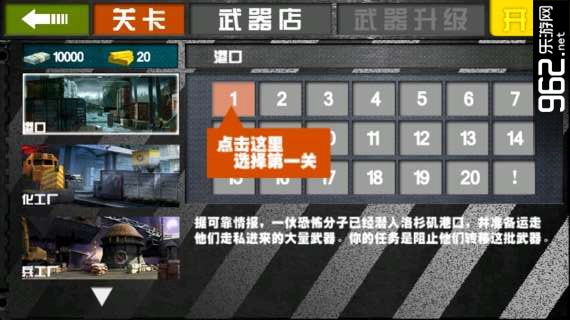 神枪狙击手2破解版v1.0截图0