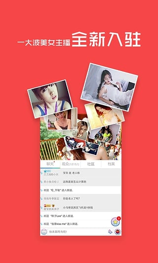 来疯直播秀v2.3.0截图0