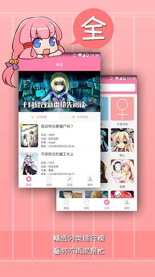 С˵appv1.8.2ͼ2