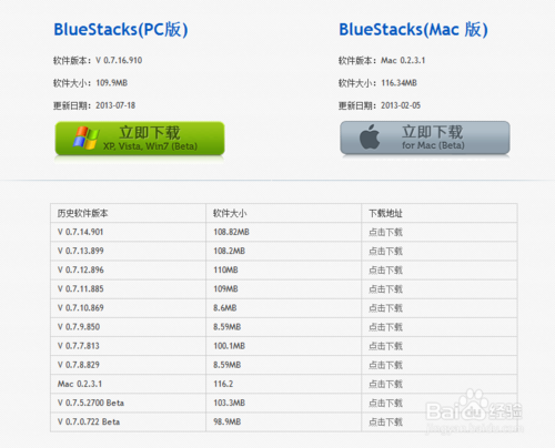 bluestacks一直停留在启动画面怎么解决