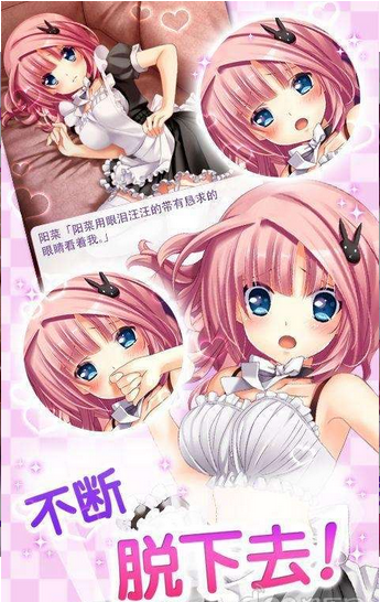 野球拳手机版免谷歌版日系猜拳脱衣v1.0截图0