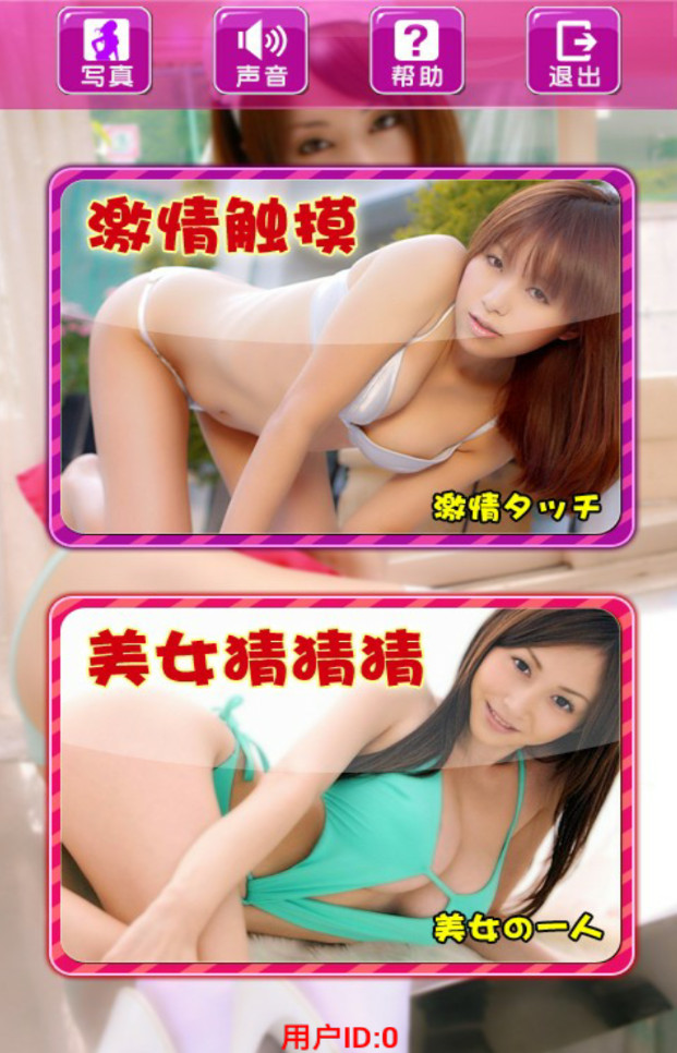 美女与野兽2之狂野派对破解版男人福利v1.1截图0