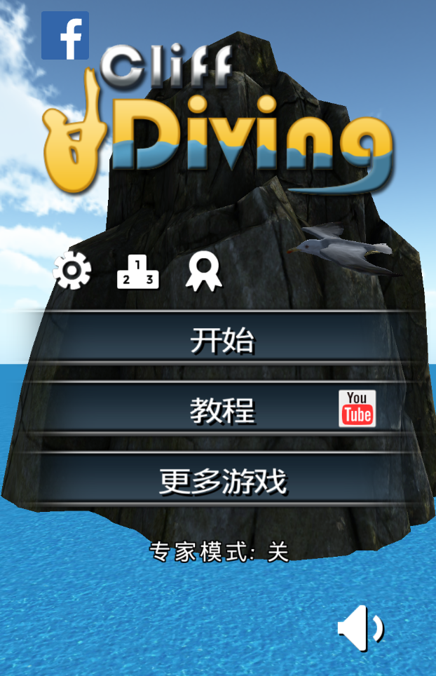 Cliff Diving 3D HDˮ3Dv2.32ͼ0