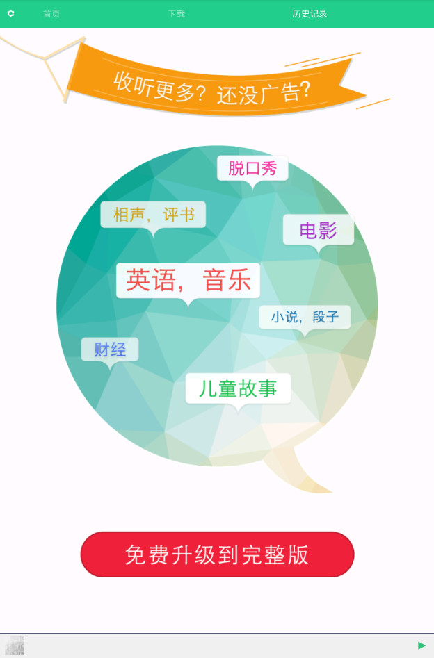 免费小说听书app|免费小说听书软件下载懒人听