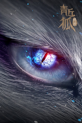 青丘狐传说官方手游(聊斋电影改编手游)v1.2.4截图0