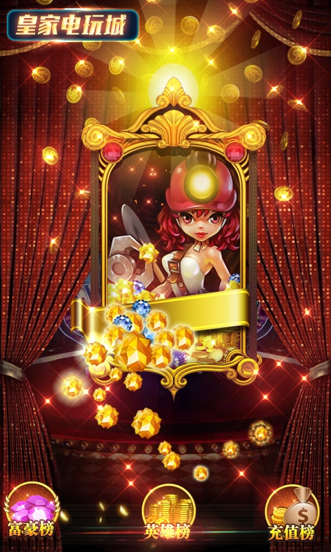 网络电玩城安卓版下载(黄金矿工)v2.11.0_乐游