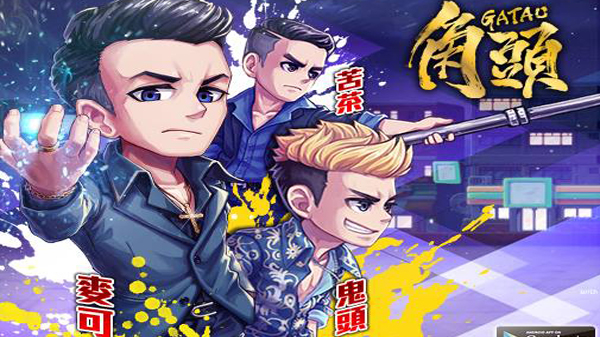 角头GATAO官方手游v1.3.3截图0