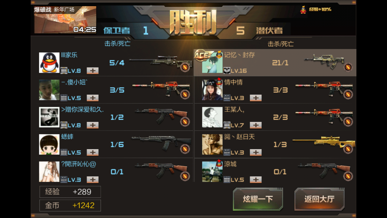 穿越火线枪战王者辅助器