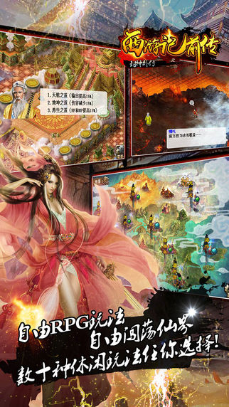 西游记前传手游官方版v1.3.1151截图0