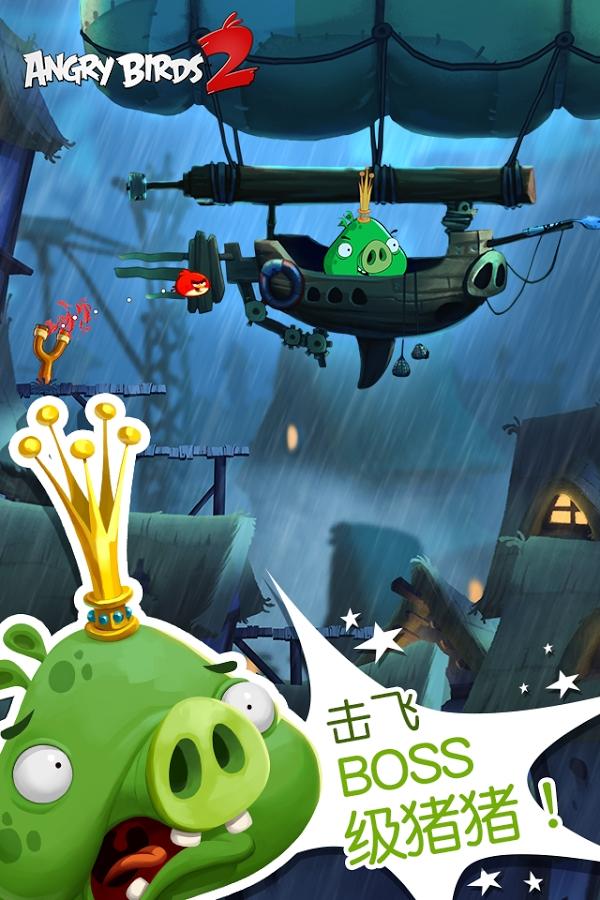 Angry Birds 2(ŭС2ް)ʥ棩v2.4.0ͼ3