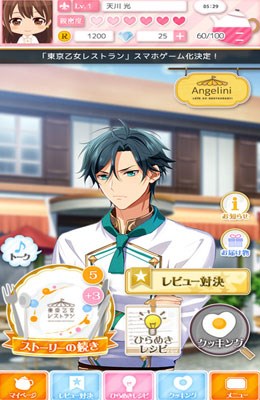 东京少女餐厅中文版v1.0截图0