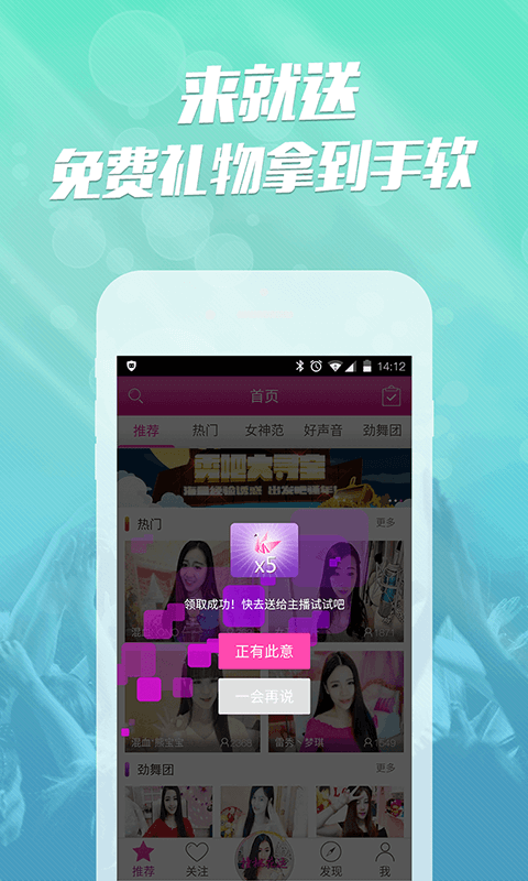 秀吧直播app去广告版（各种美女直播）v3.4.0截图0