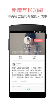 beyouapp()v1.1ͼ1