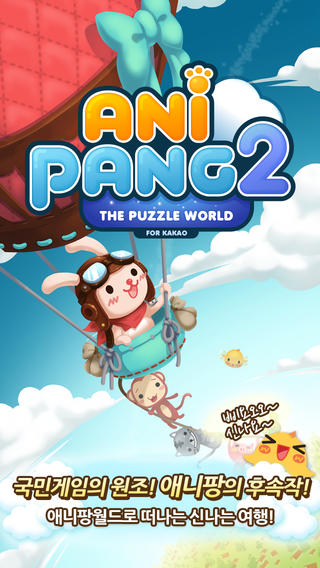 AniPang2׿Ȥv1.2.22ͼ0