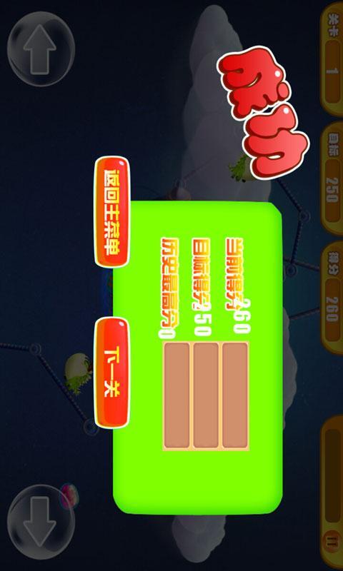 疯狂爆炸糖破解版（收集与躲避）v1.0.0截图0