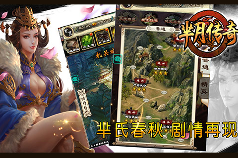 芈月传奇内购破解版截图0