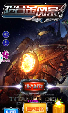 超合金风暴内购破解版v1.0截图0