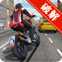 Race the Traffic Moto(Ħнͨ޸İ)