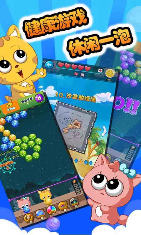 天天爱打泡破解版v1.1.0截图0