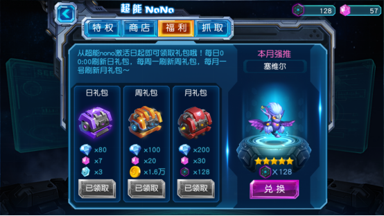 超级英雄手游修改版|赛尔号超级英雄破解版下