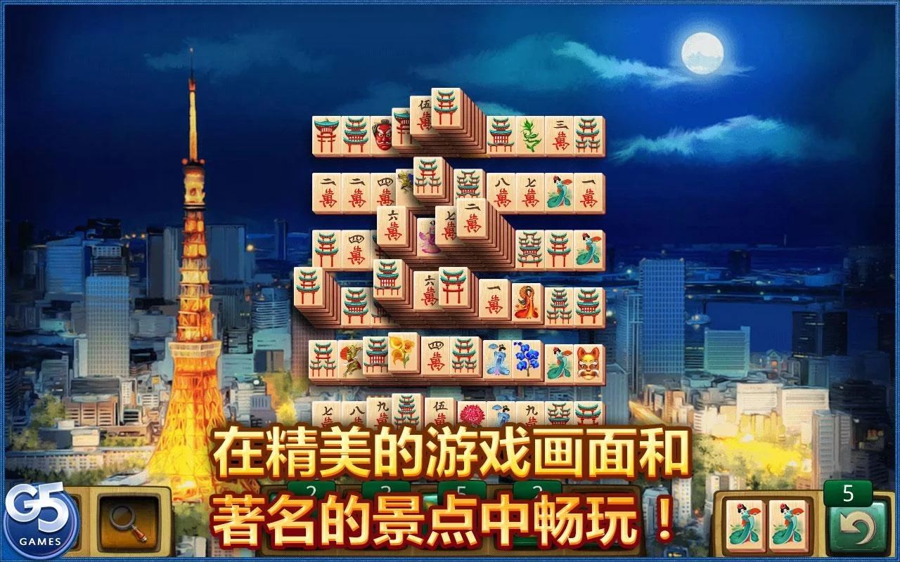齫֮ Mahjong Journeyv1.3.4ͼ4