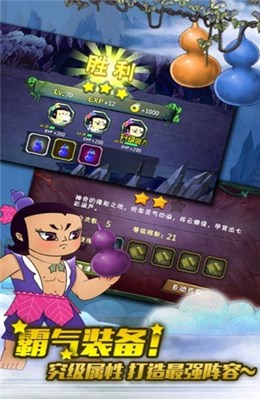 葫芦小金刚破解版v1.0.0截图0