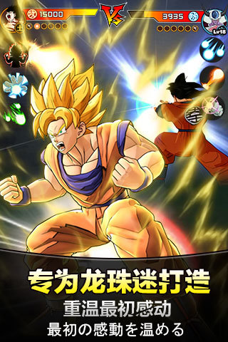 龙珠激斗破解版v1.10.0截图0
