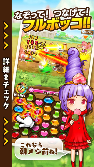 桃子公主与秘密的食谱汉化版v1.2.0截图0