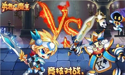 勇者逗魔王安卓破解版