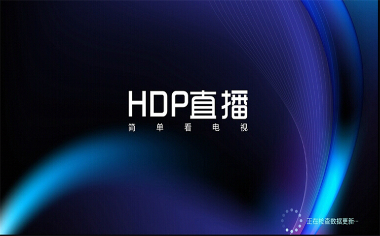 hdp破解版|HDP直播tv版下载电视直播v2.0.4_乐