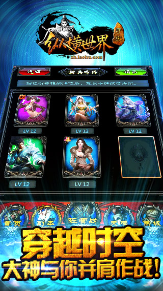 纵横世界官方版(网络小说改编手游)截图0