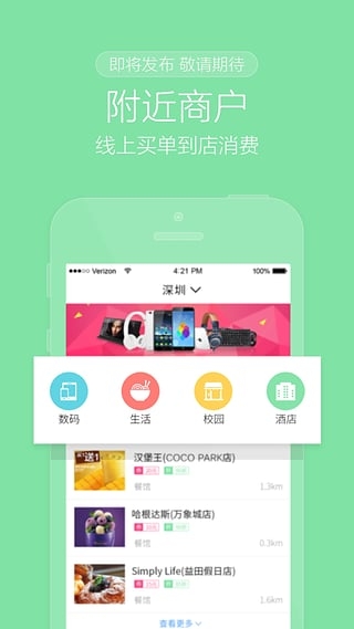 分期乐app|分期乐官网最新版下载分期付款购物