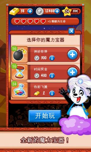 Diamond Dash(ʯ)v4.0.1؈D2