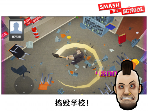 Smash School(ѧУ)v1.3.18ͼ1