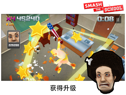 Smash School(ѧУ)v1.3.18ͼ2