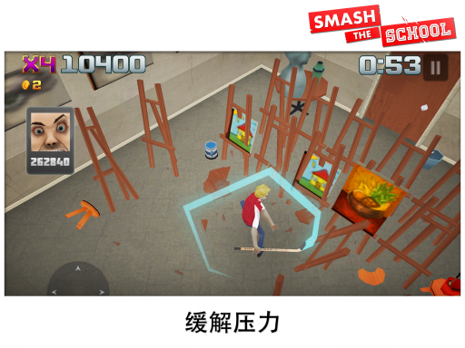 Smash School(ѧУ)v1.3.18ͼ3