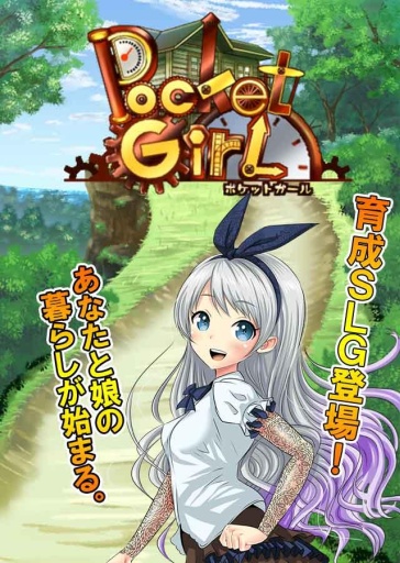 PocketGirl(ڴŮ:õʦ)v1.10ͼ0