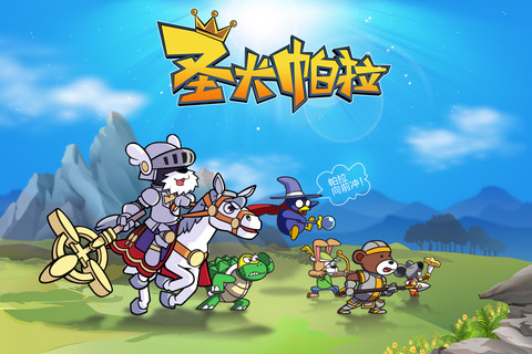 圣犬帕拉v1.0.2截图0