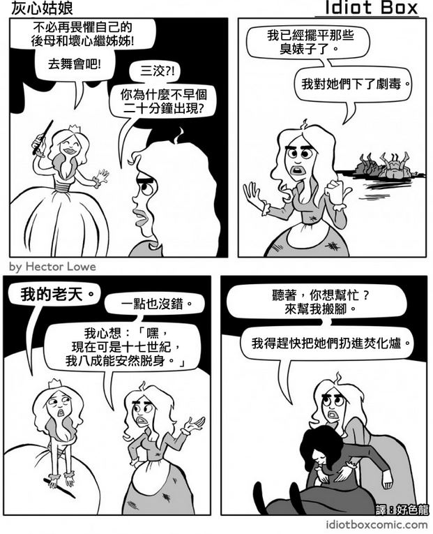 这时候你还玩手机,活该单身一辈子啊 搞笑囧图大荟萃