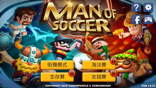 Man Of Soccer( Ұ)v1.0.12ͼ3